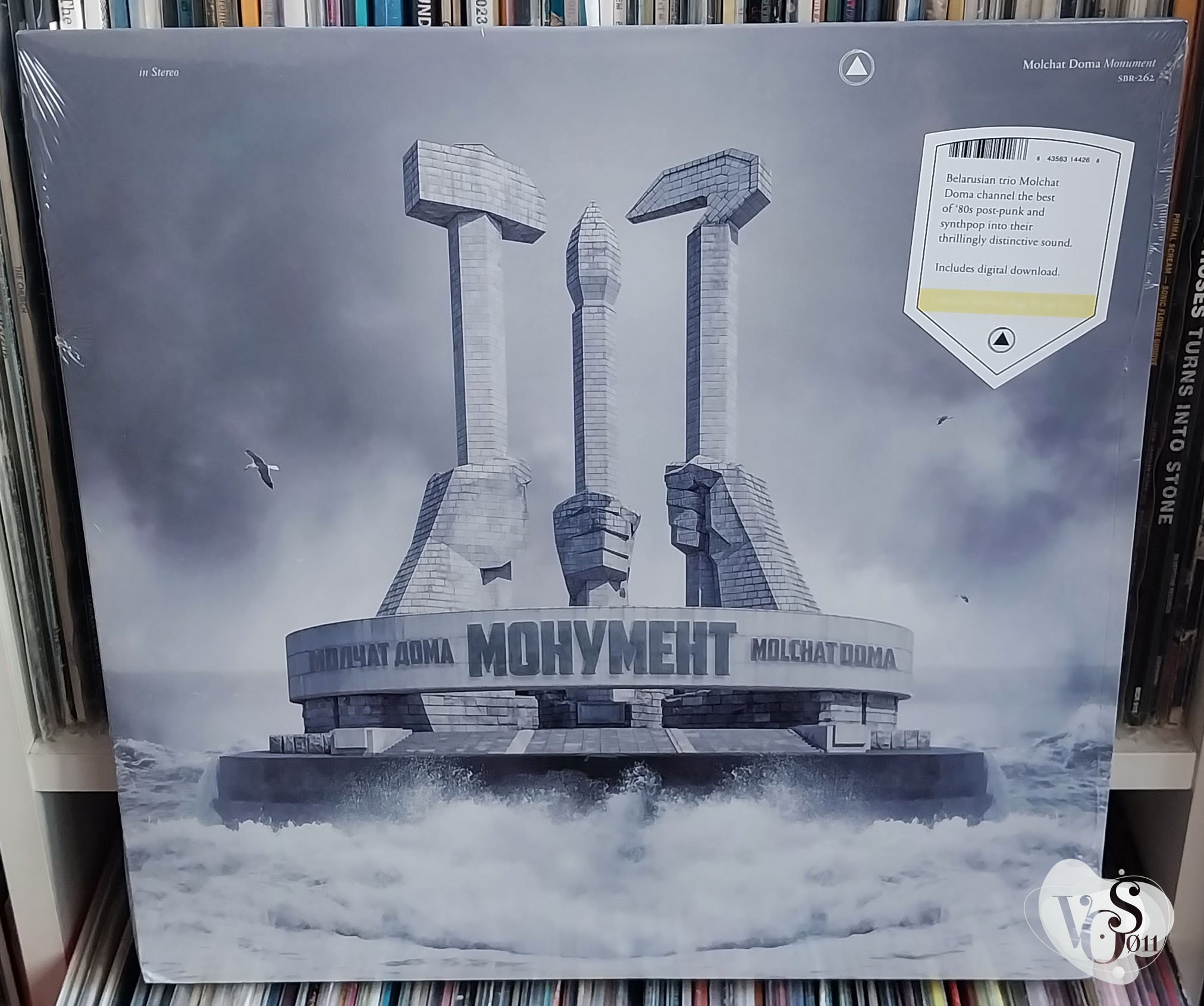 Молчат Дома = Molchat Doma* – Монумент = Monument (Egg Drop Vinyl)