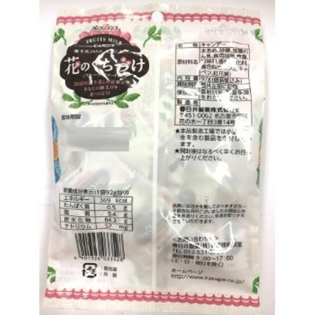 Doces Importados do Japão - Balas Hananokuchiduk Fruits Milk Candy