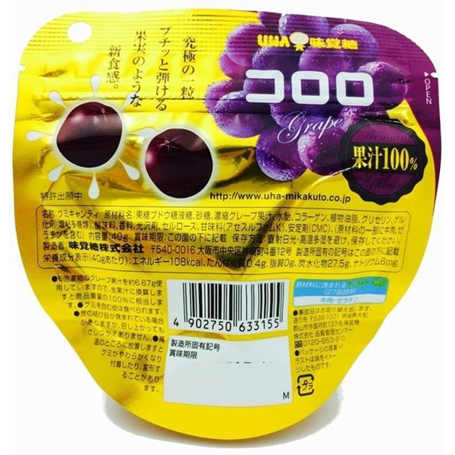 Doces do Japão - Premium Gummy - Balas Sabor Uva