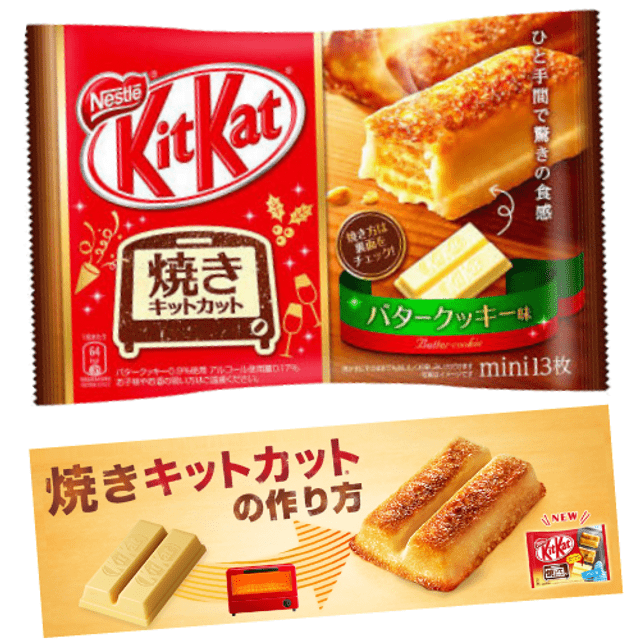 Kit Kat de Forno * Edição Especial * Sabor Butter Cookie - Importado do Japão